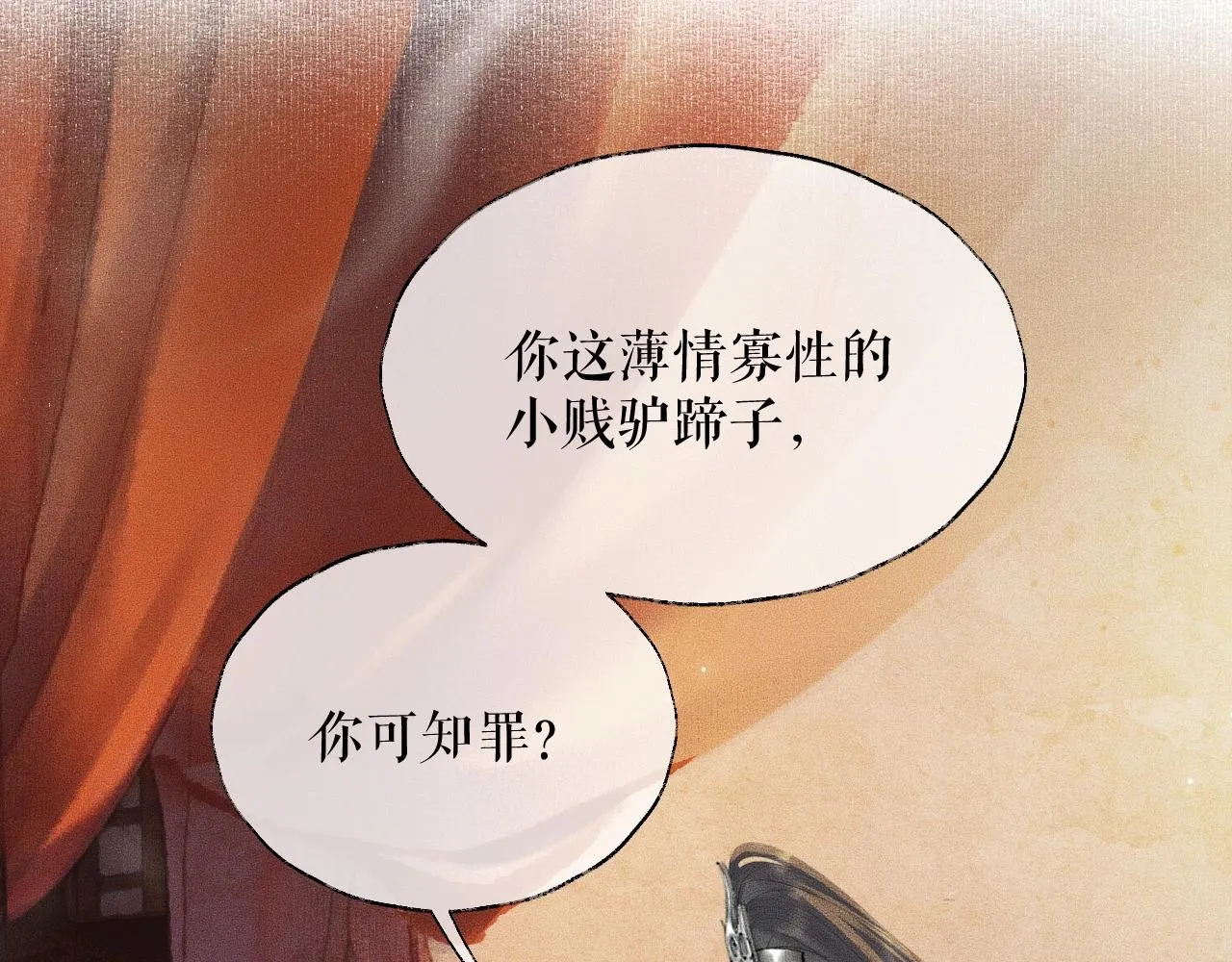 第12话 三更半夜凑近他—— 第18页