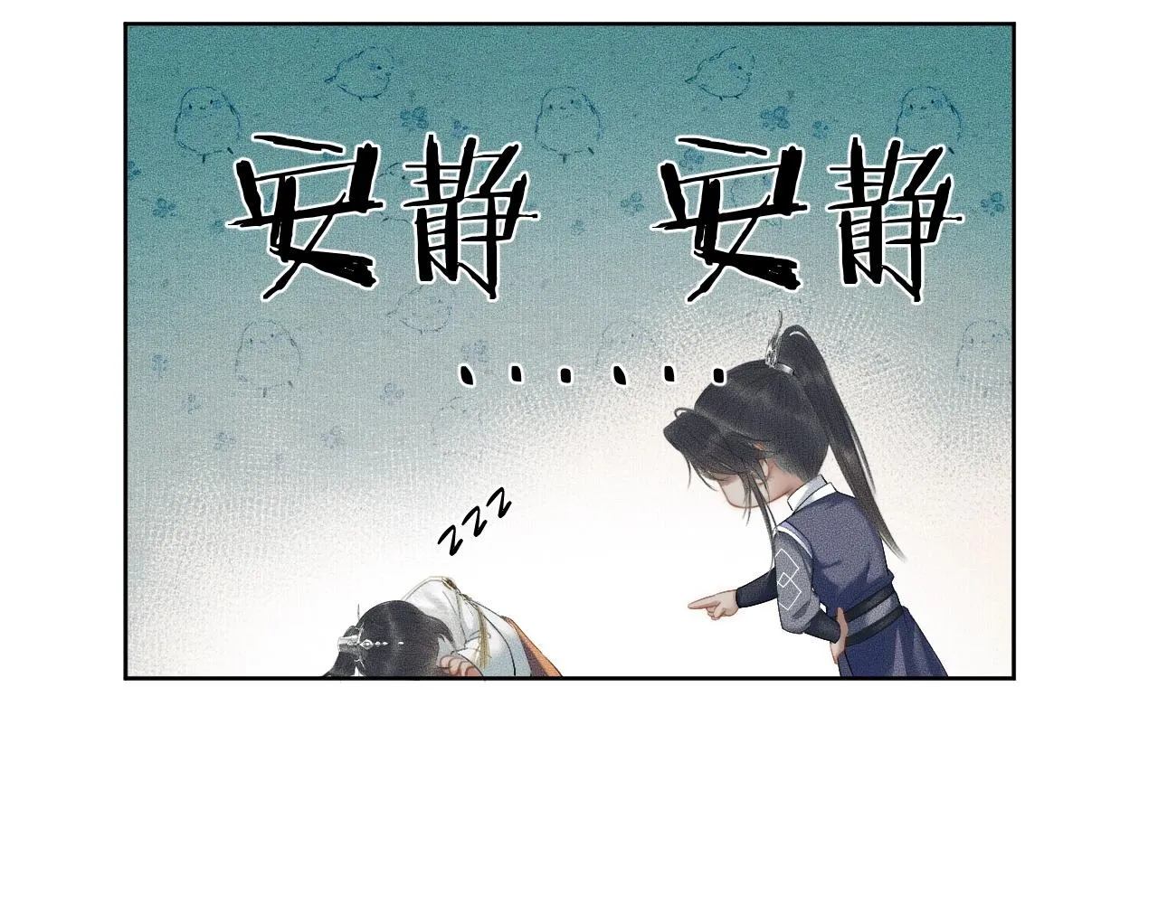 第12话 三更半夜凑近他—— 第21页