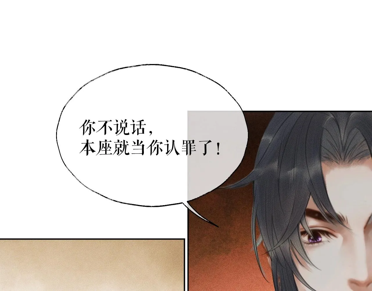 第12话 三更半夜凑近他—— 第22页
