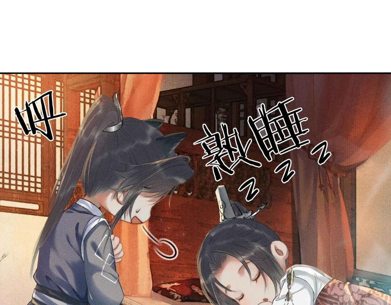 第12话 三更半夜凑近他—— 第26页