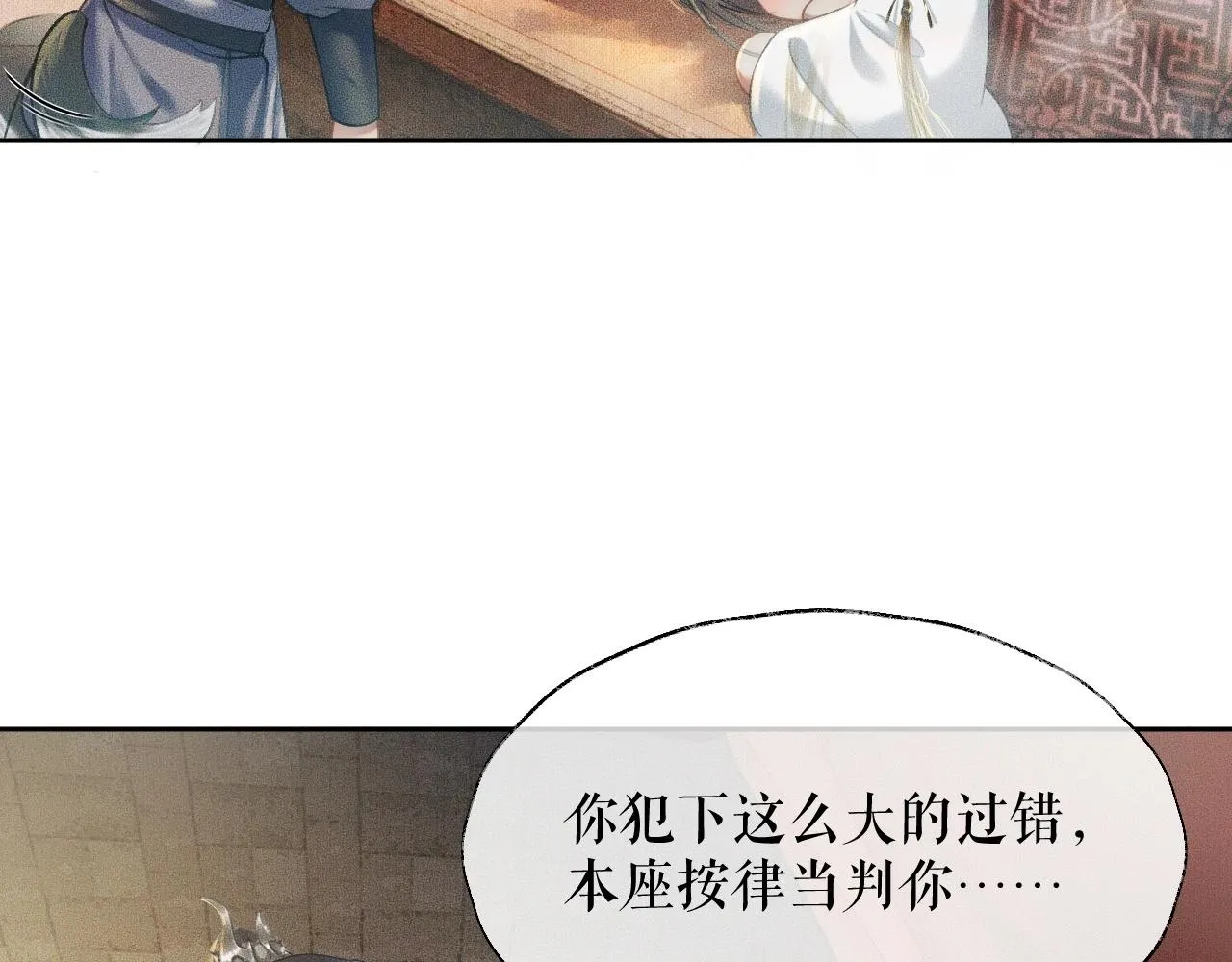 第12话 三更半夜凑近他—— 第27页