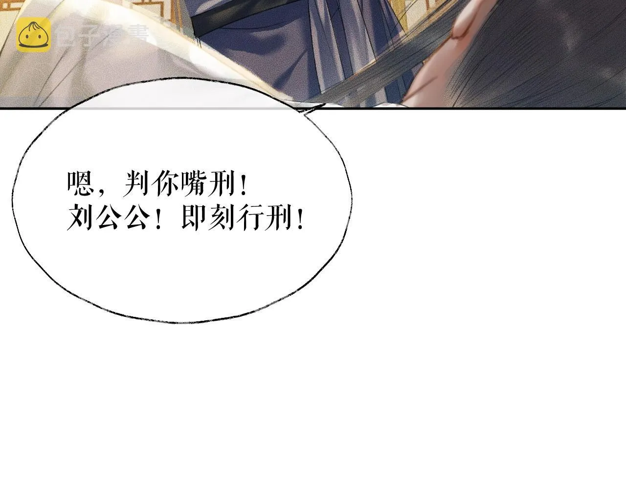 第12话 三更半夜凑近他—— 第29页