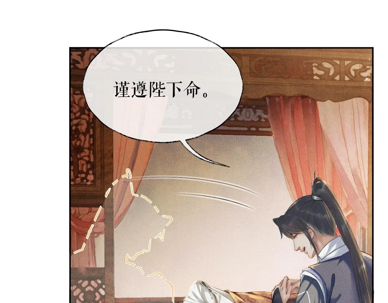 第12话 三更半夜凑近他—— 第30页