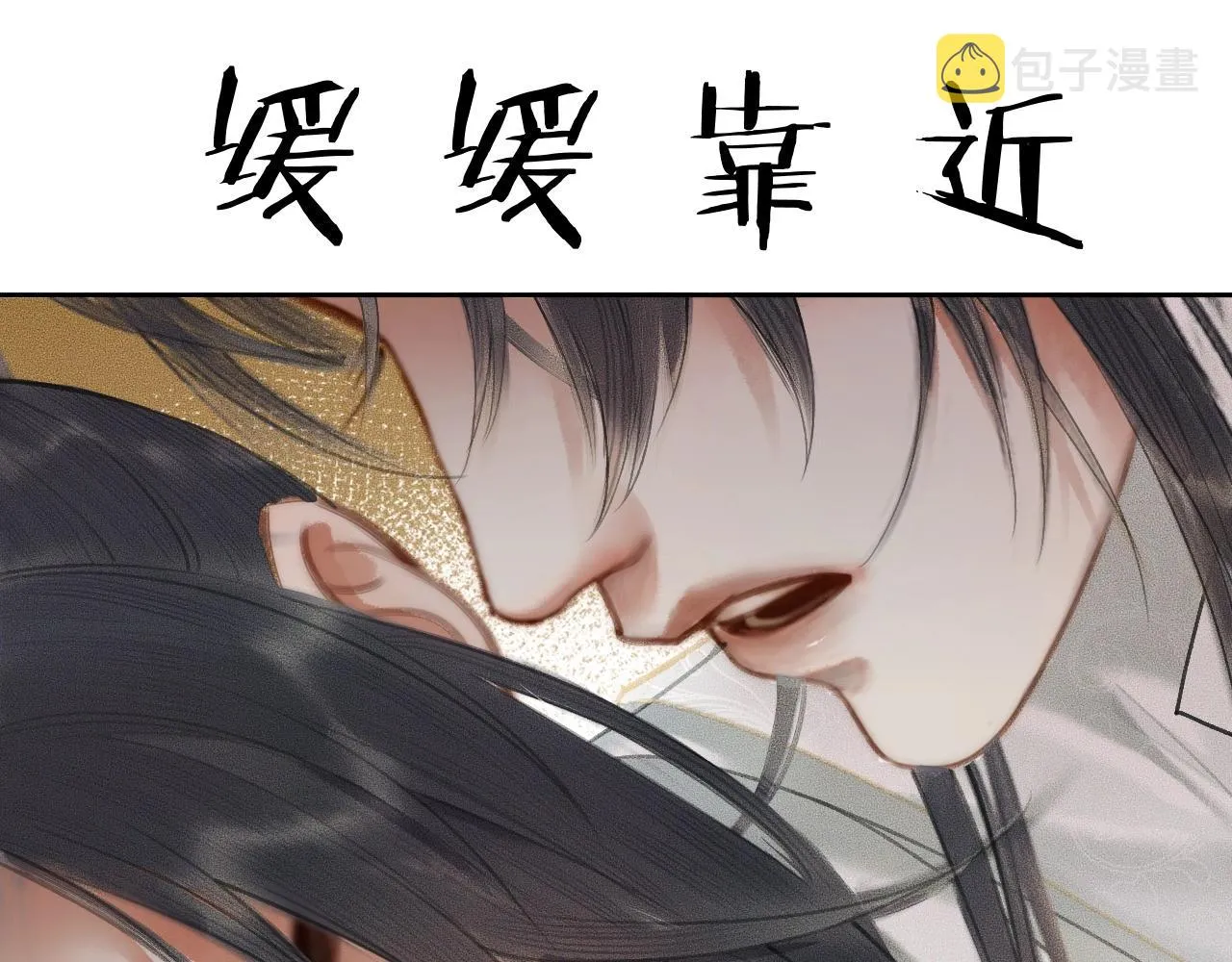 第12话 三更半夜凑近他—— 第36页