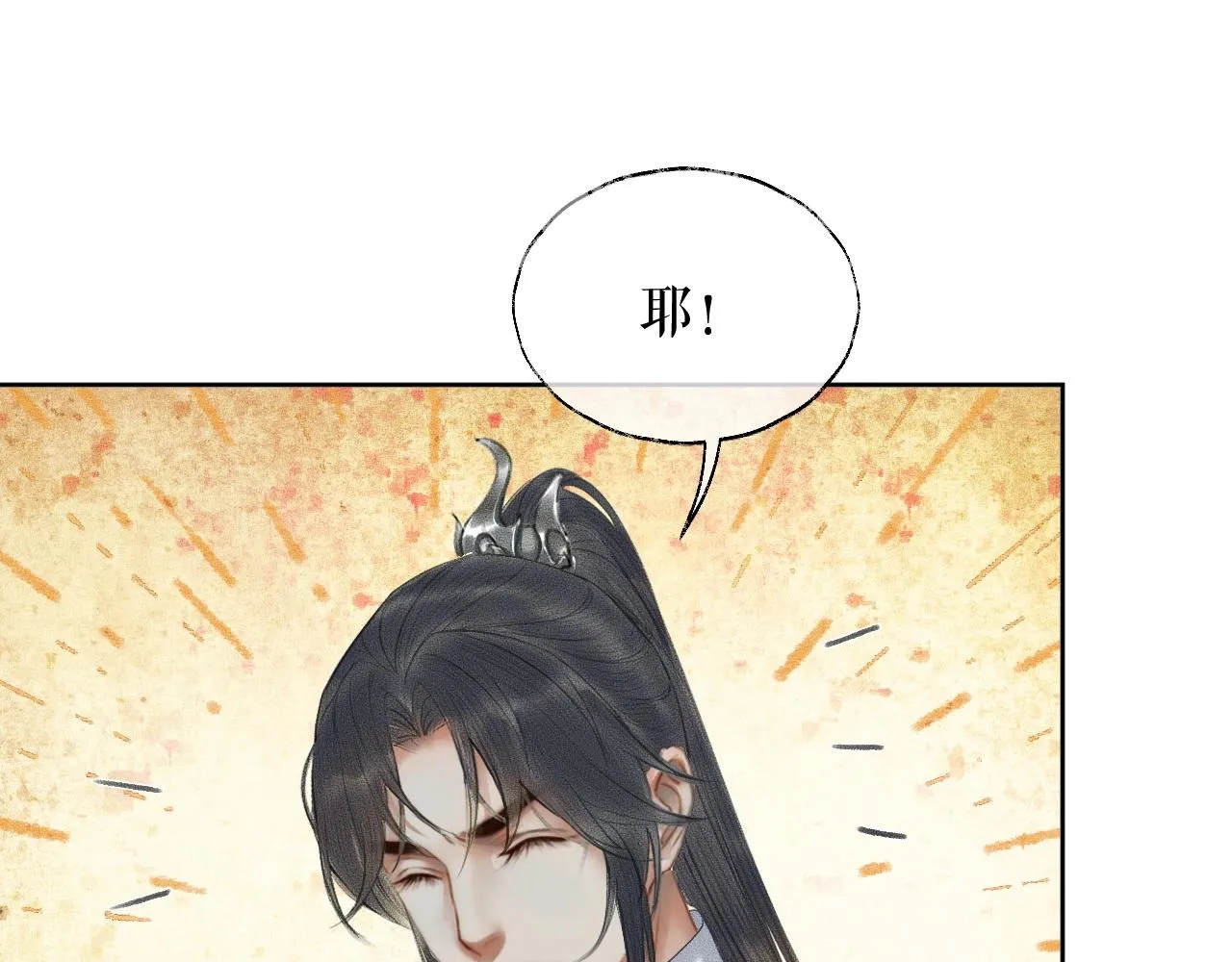 第12话 三更半夜凑近他—— 第42页
