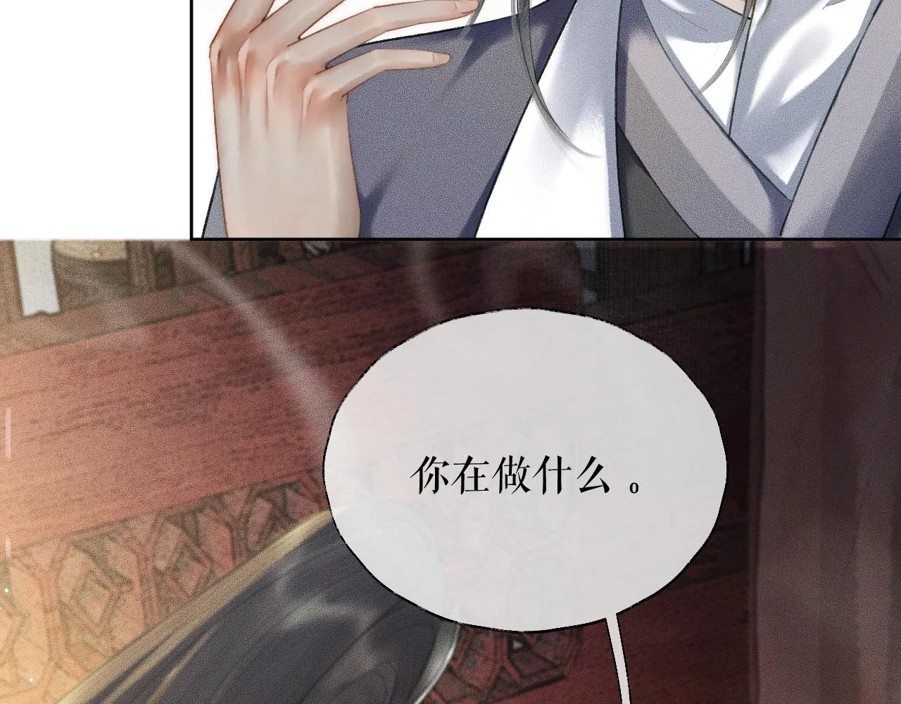 第12话 三更半夜凑近他—— 第45页