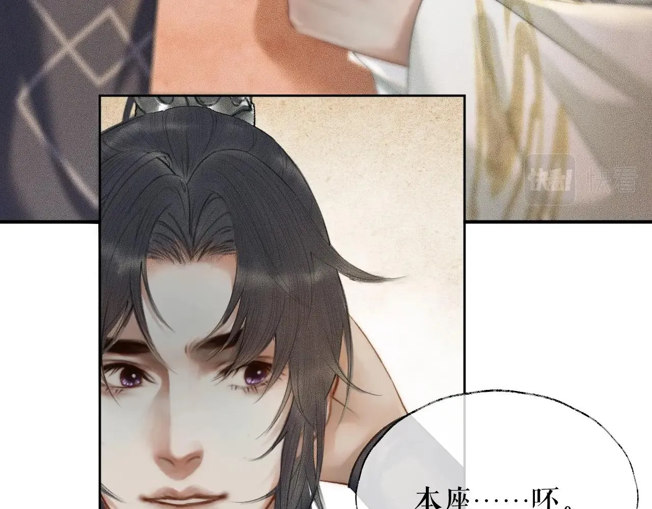 第12话 三更半夜凑近他—— 第48页