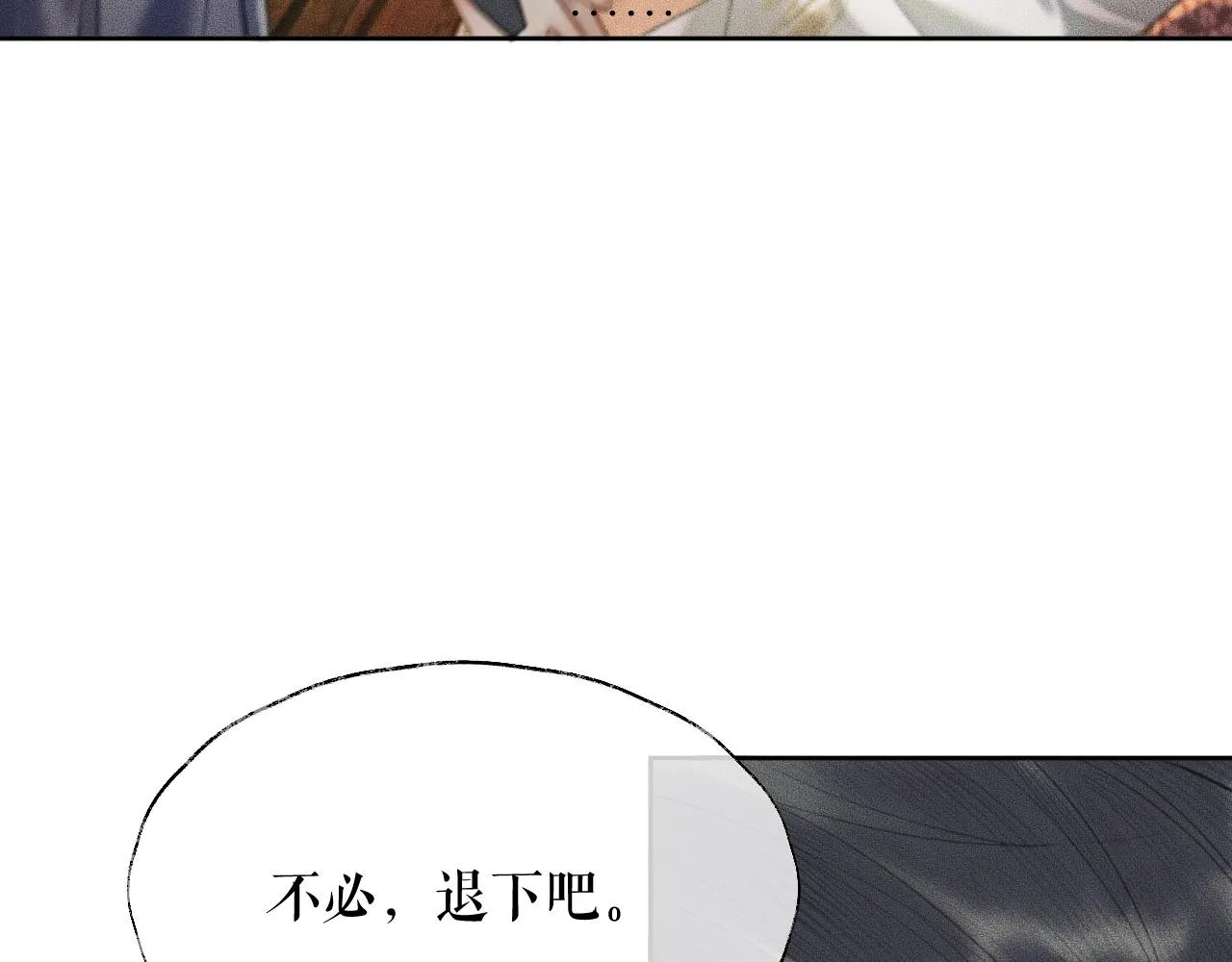 第12话 三更半夜凑近他—— 第52页