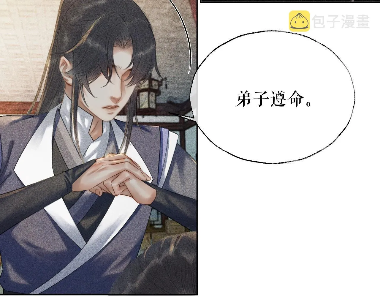 第12话 三更半夜凑近他—— 第54页