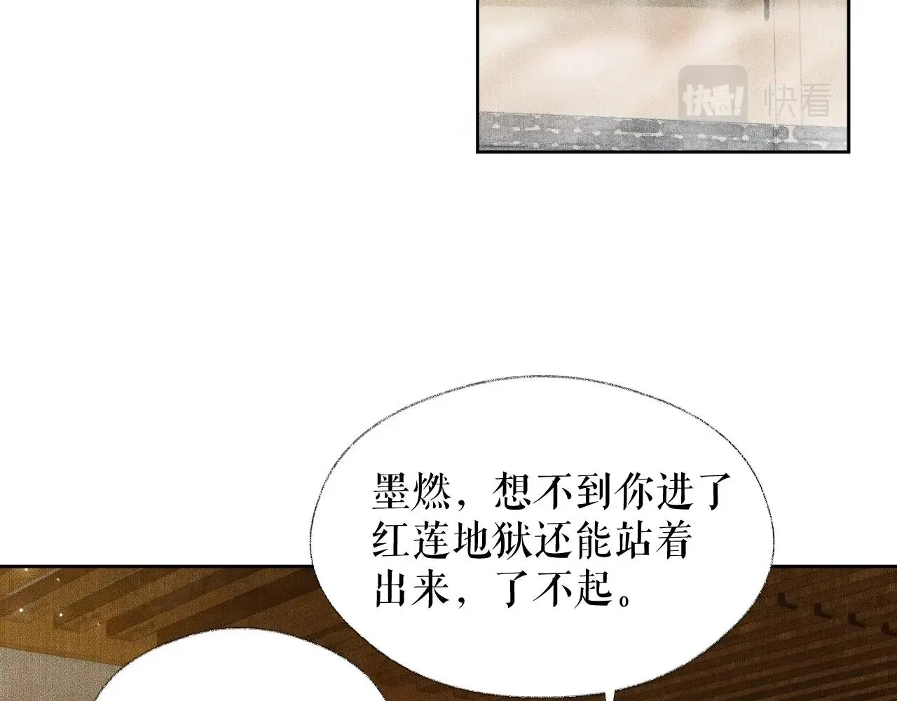 第12话 三更半夜凑近他—— 第60页