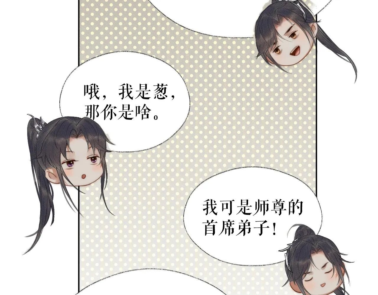 第12话 三更半夜凑近他—— 第63页