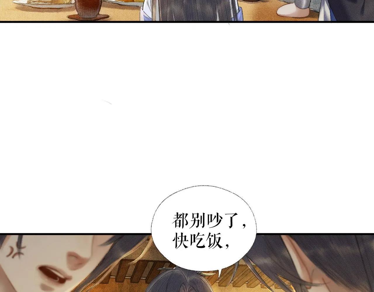 第12话 三更半夜凑近他—— 第66页