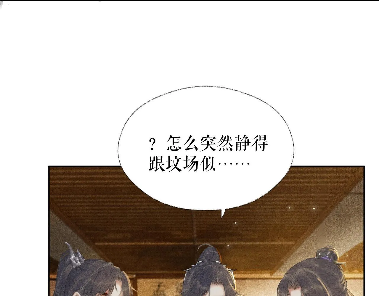 第12话 三更半夜凑近他—— 第70页