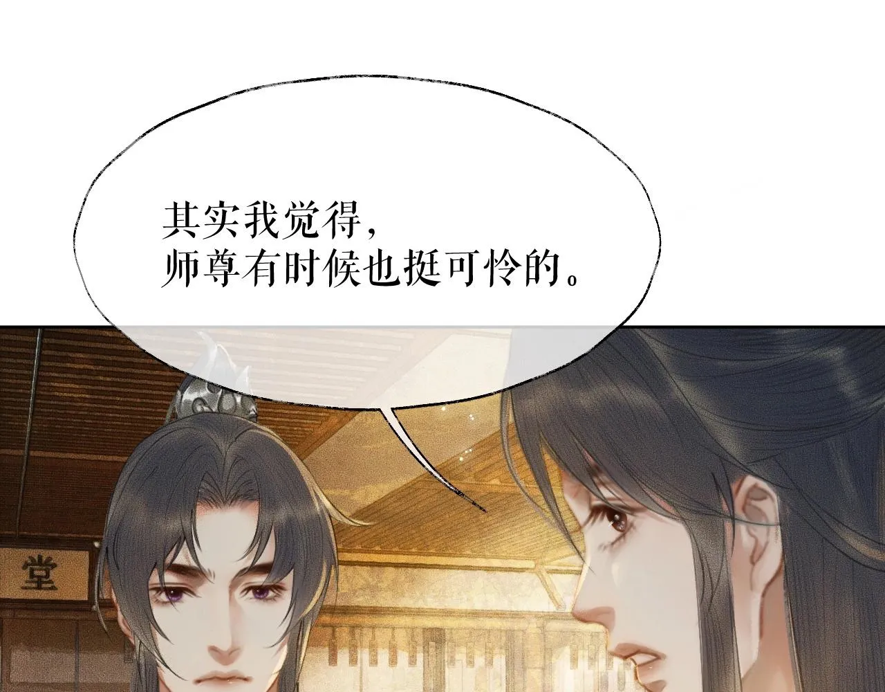 第12话 三更半夜凑近他—— 第75页