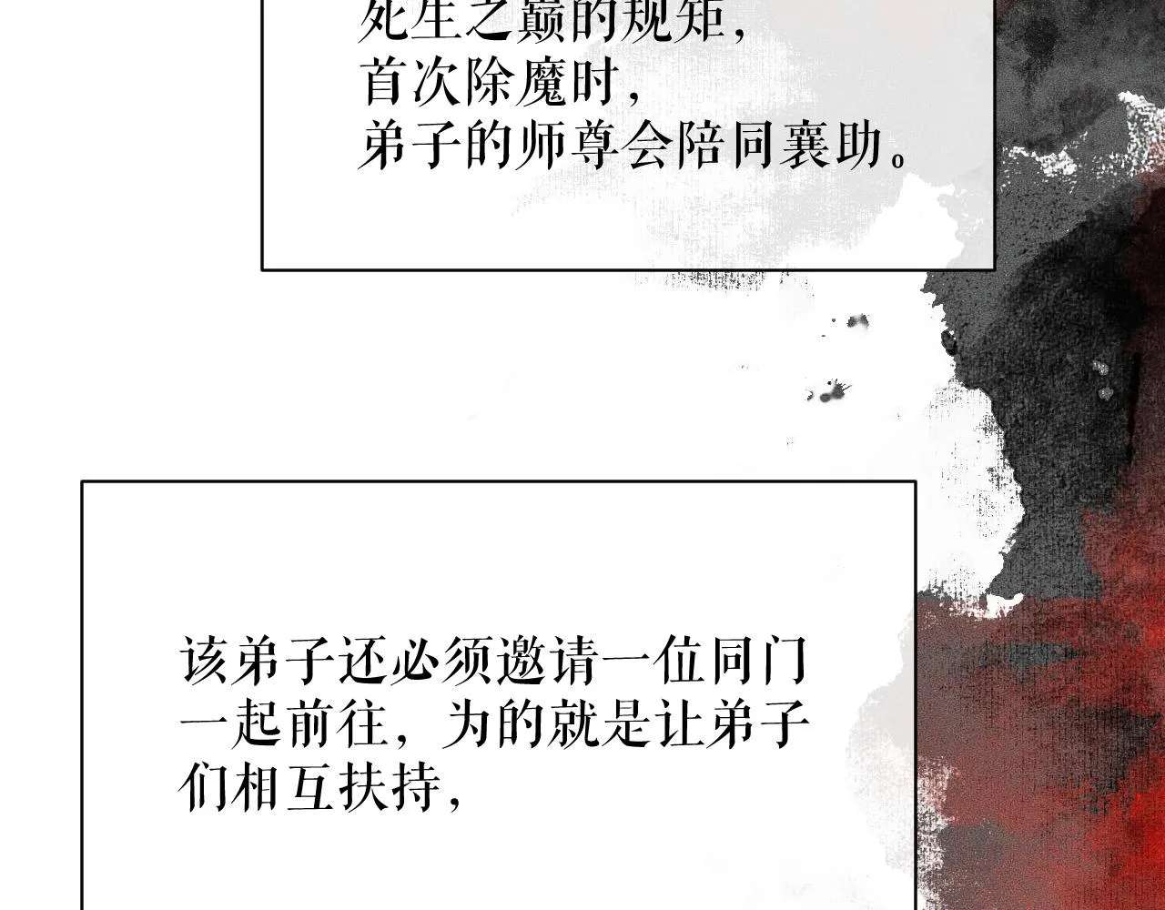 第12话 三更半夜凑近他—— 第92页