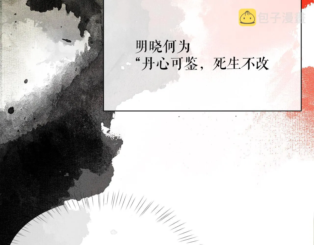 第12话 三更半夜凑近他—— 第95页