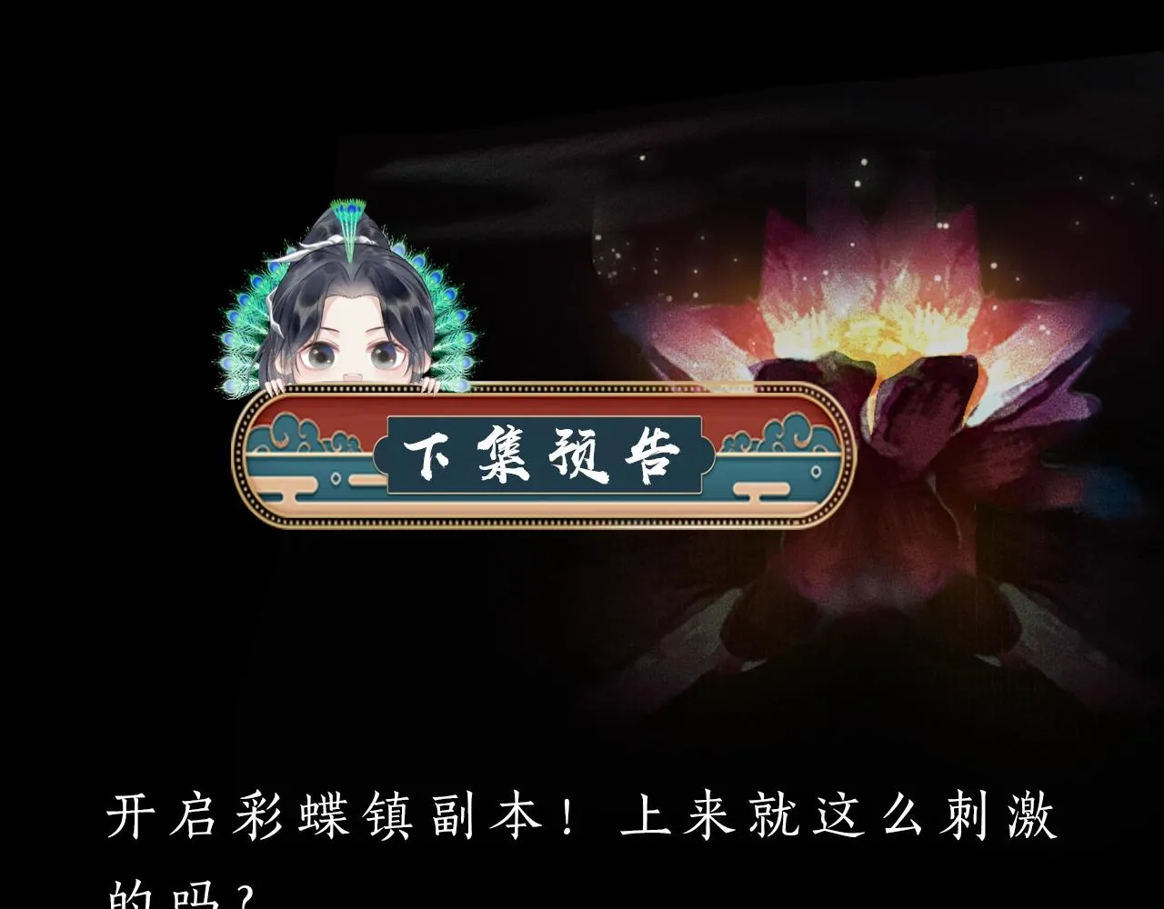第12话 三更半夜凑近他—— 第103页