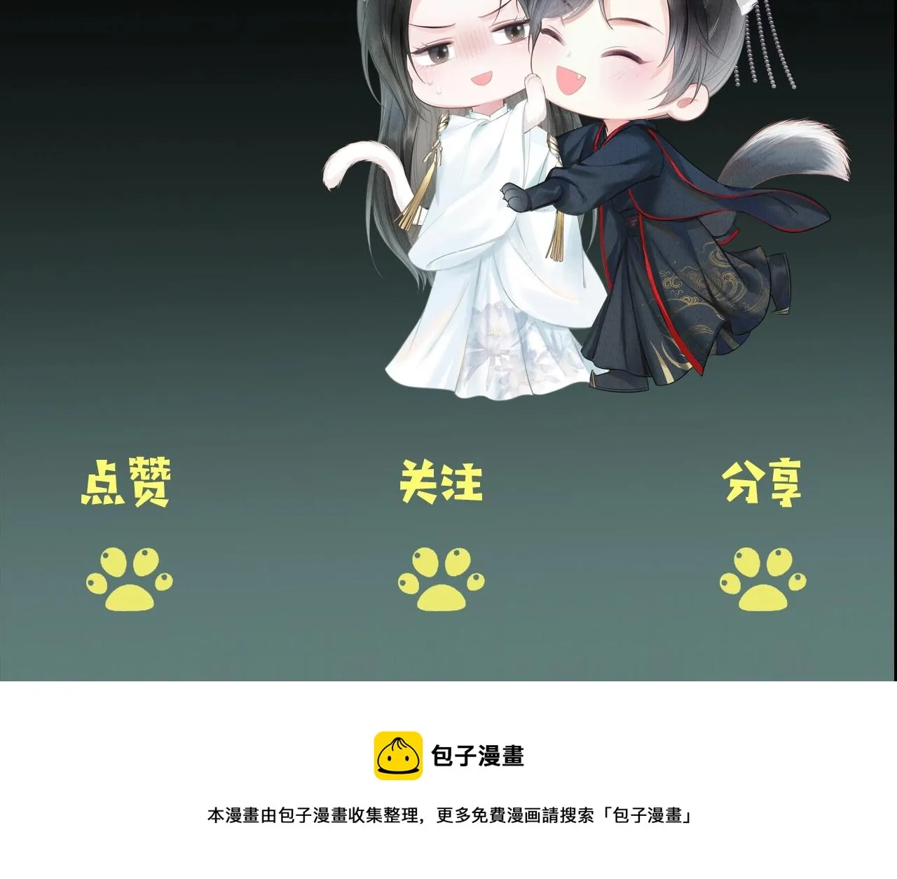 第12话 三更半夜凑近他—— 第107页