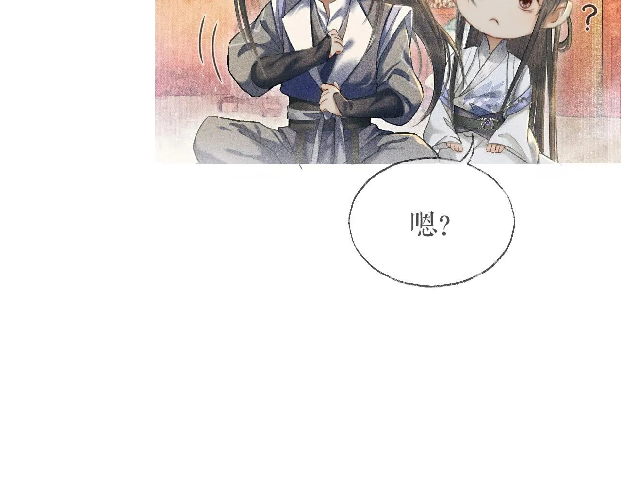 第11话 师尊生气了！ 第7页