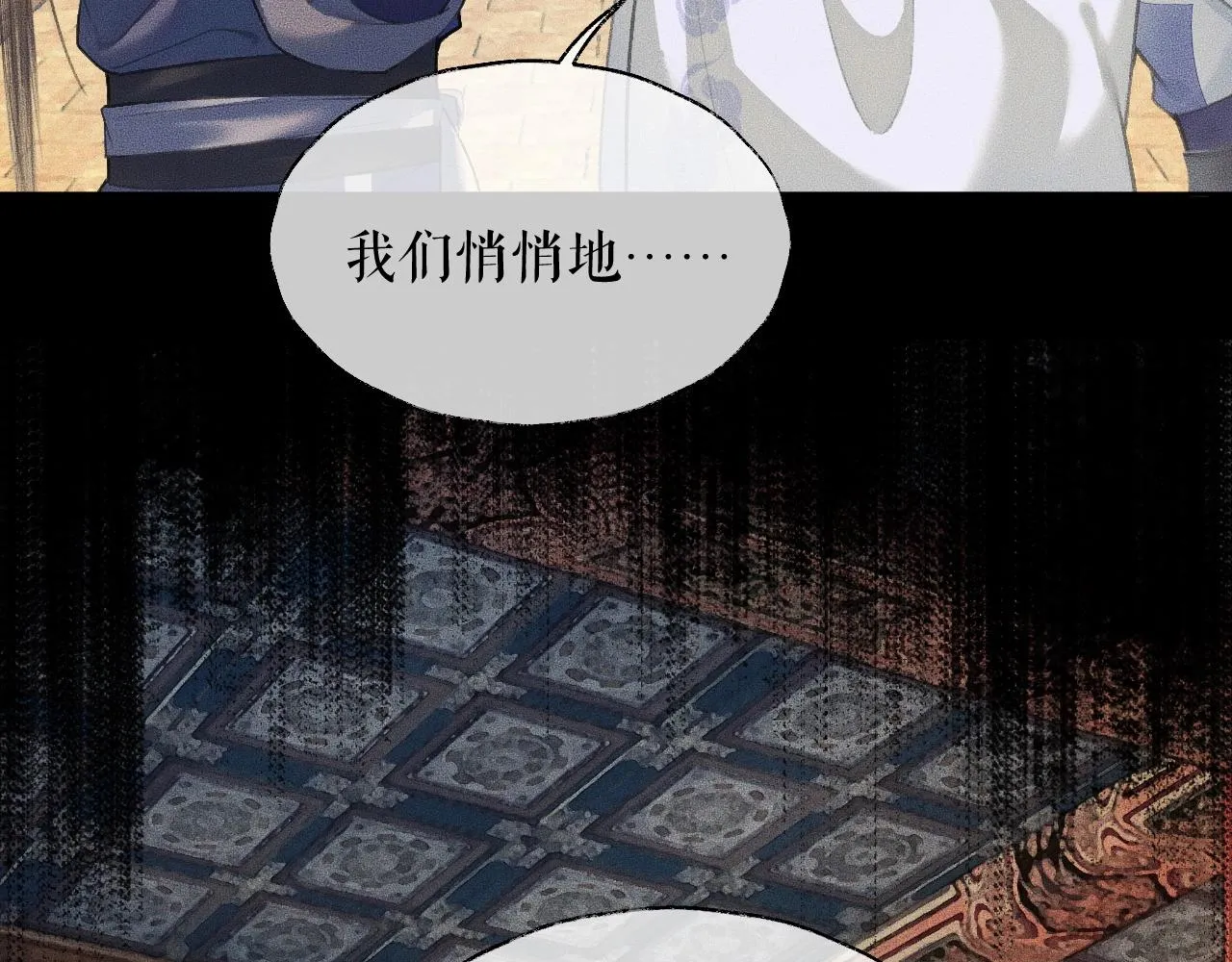 第11话 师尊生气了！ 第27页