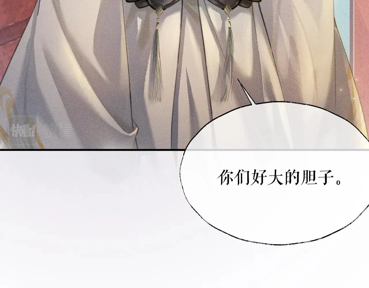 第11话 师尊生气了！ 第32页