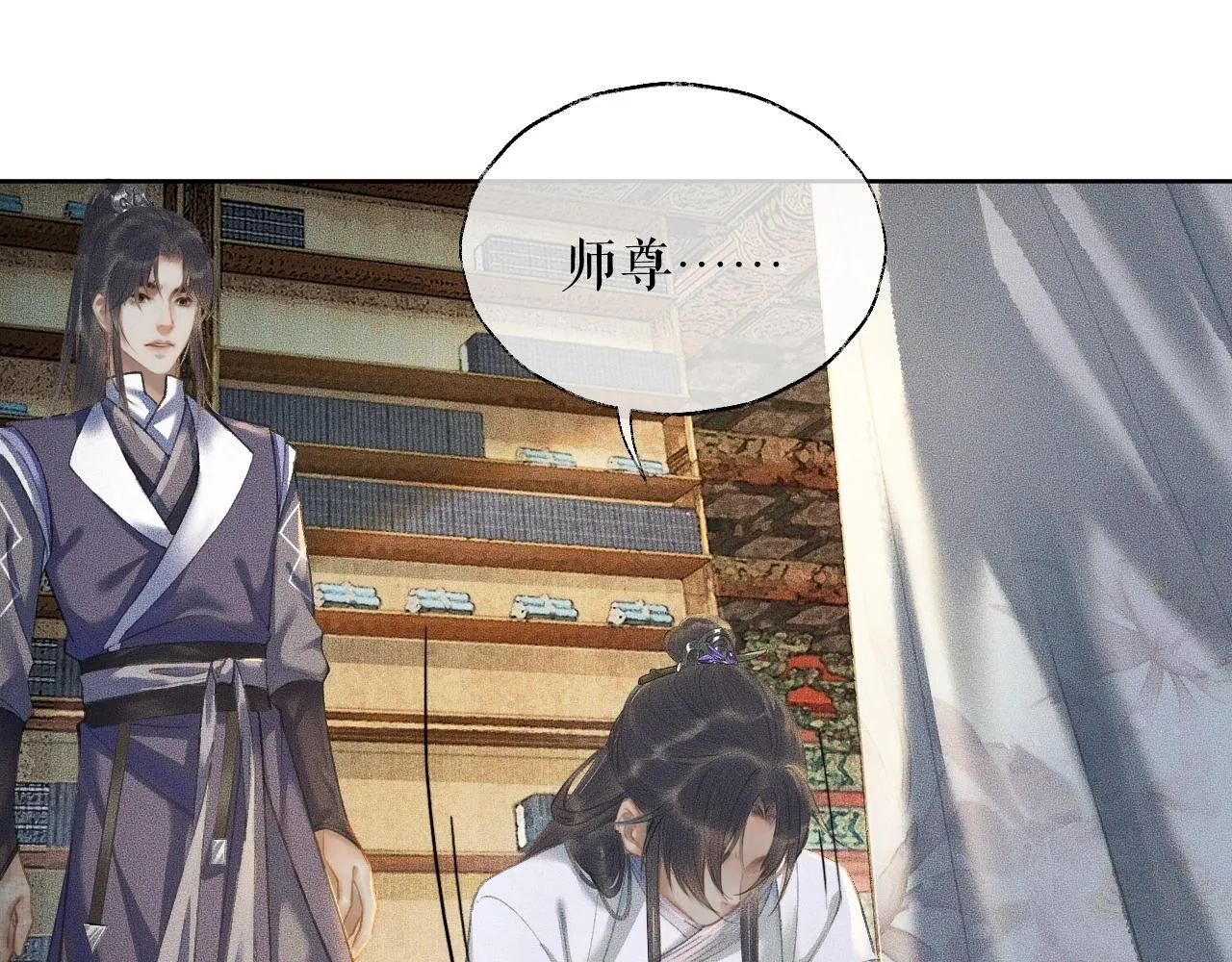 第11话 师尊生气了！ 第35页