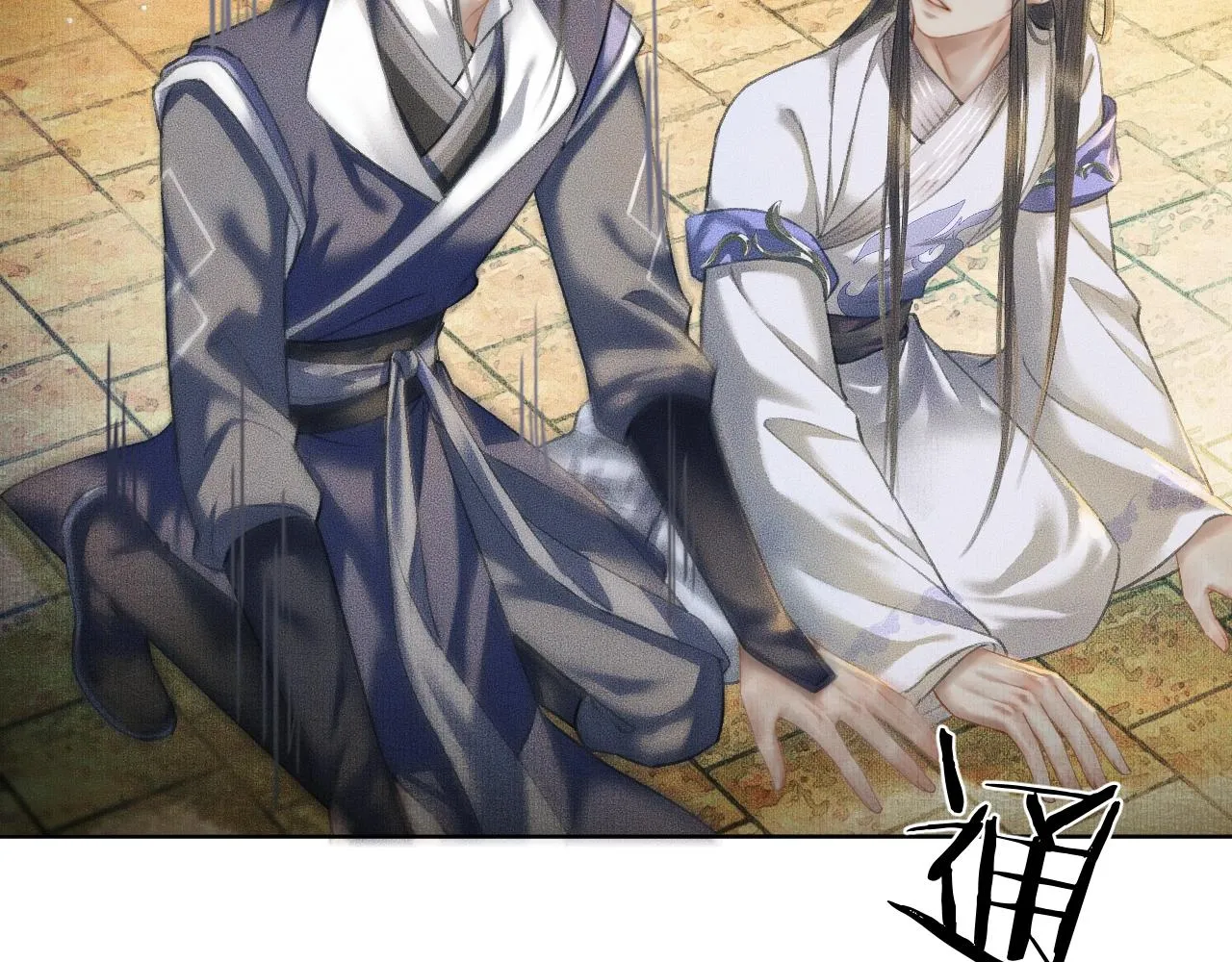 第11话 师尊生气了！ 第41页