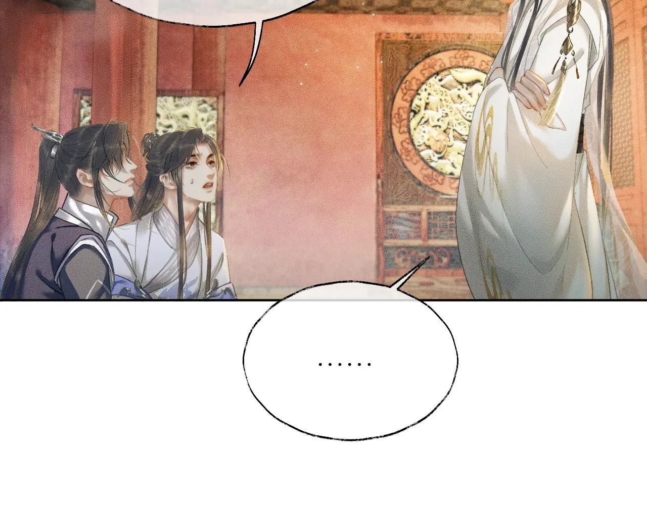 第11话 师尊生气了！ 第43页