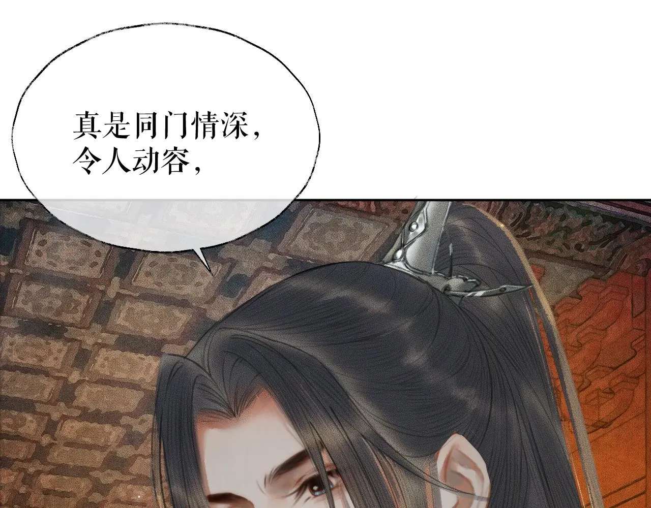 第11话 师尊生气了！ 第44页