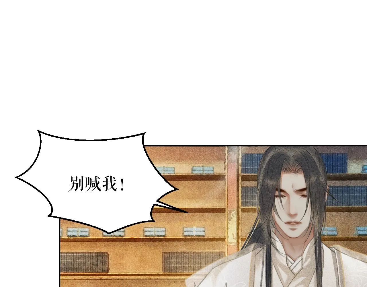 第11话 师尊生气了！ 第48页