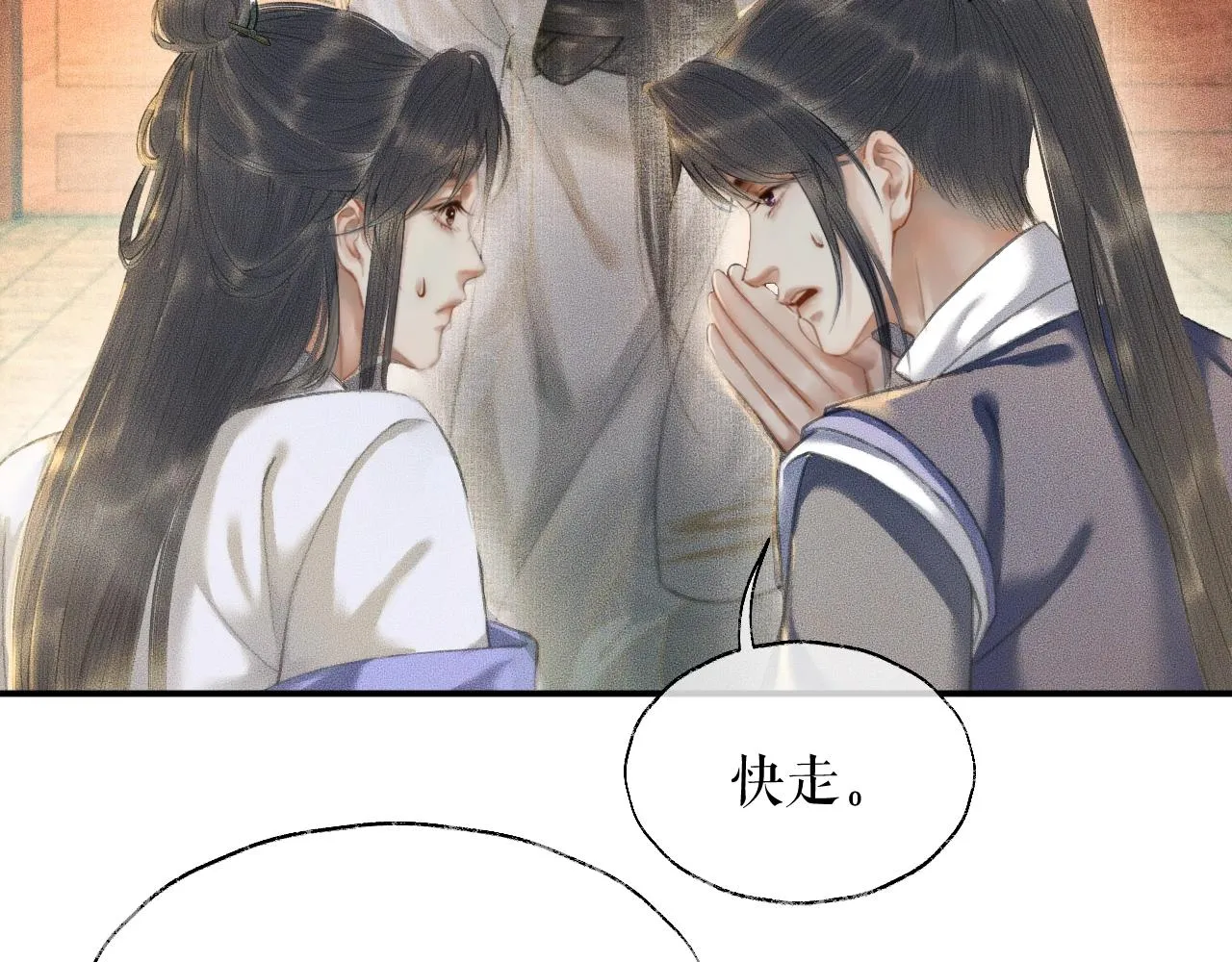 第11话 师尊生气了！ 第52页