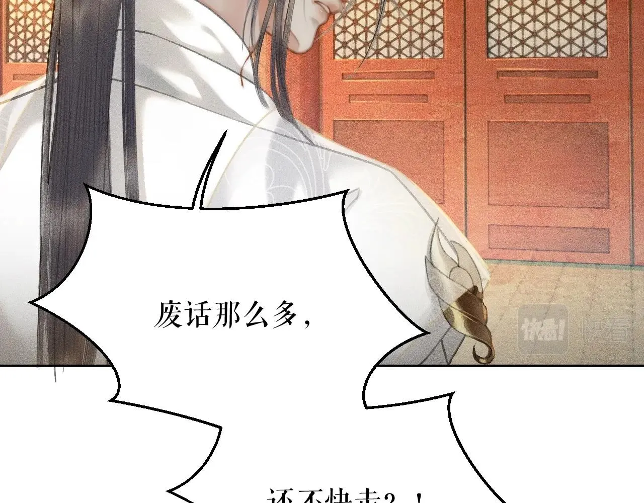 第11话 师尊生气了！ 第56页
