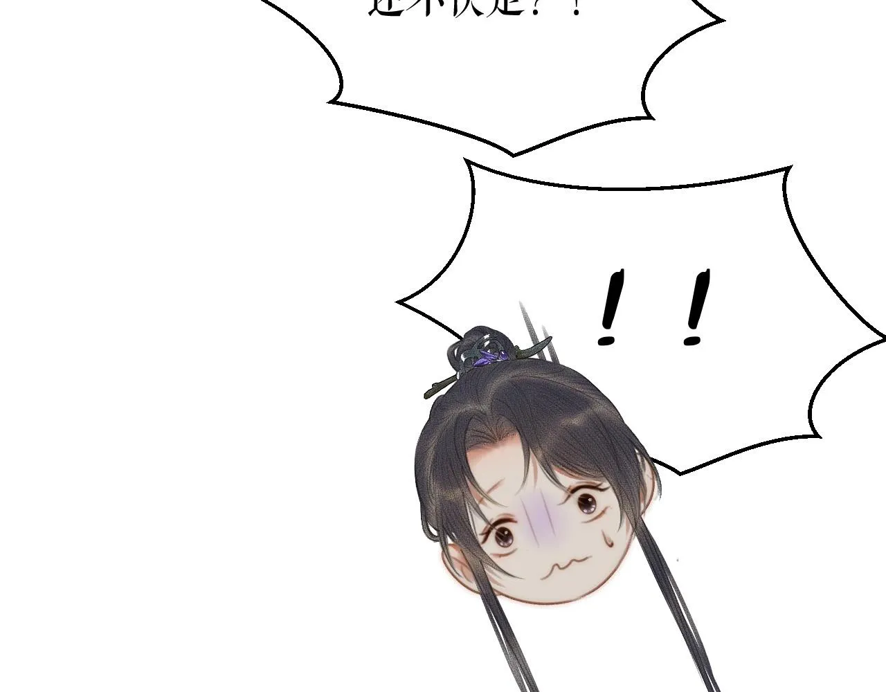 第11话 师尊生气了！ 第57页