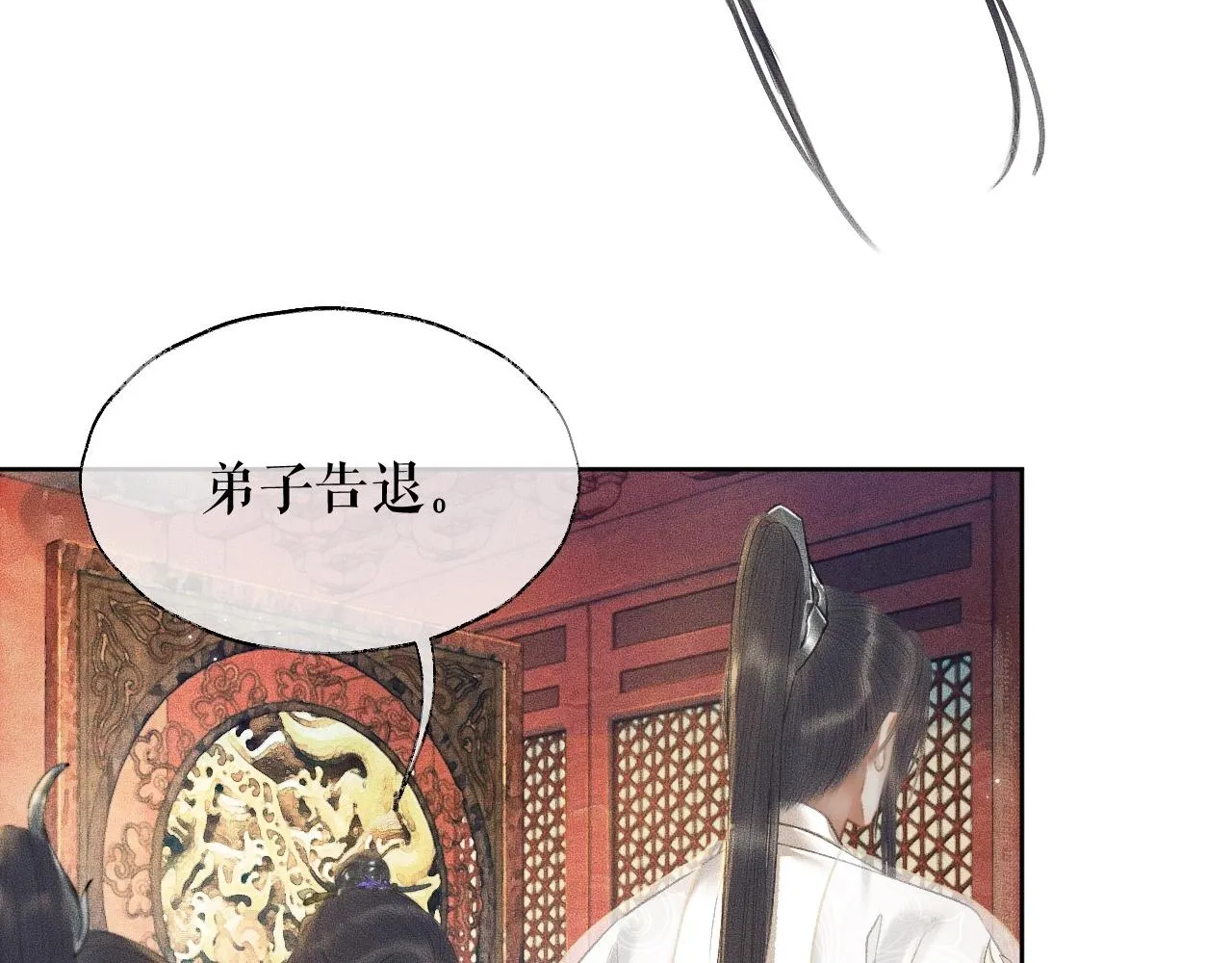 第11话 师尊生气了！ 第58页