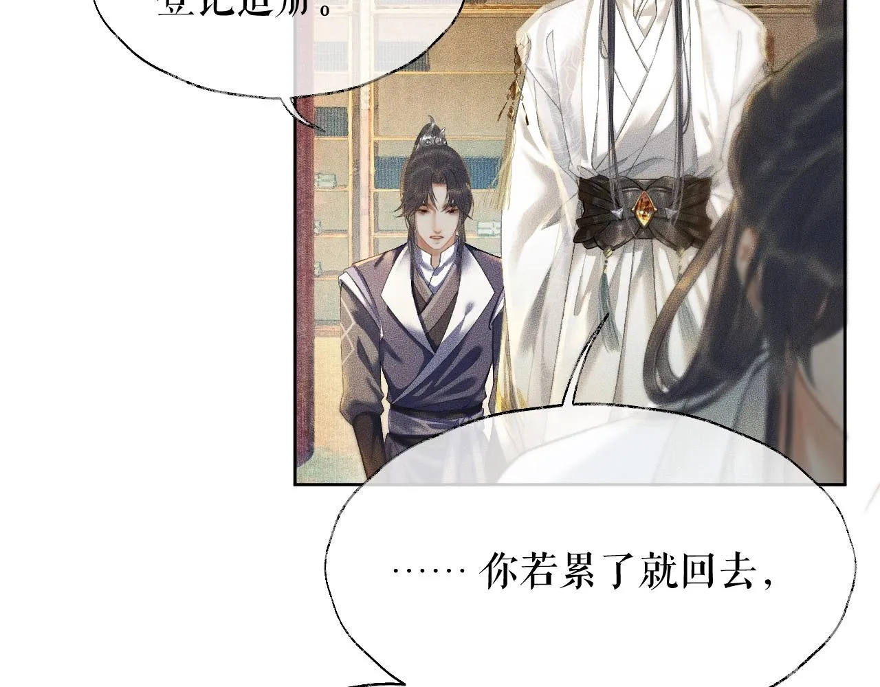 第11话 师尊生气了！ 第61页