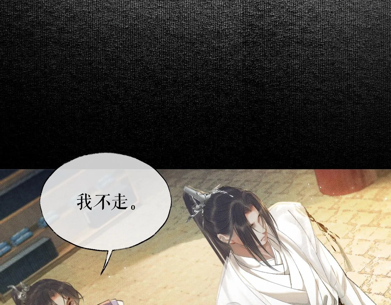 第11话 师尊生气了！ 第64页