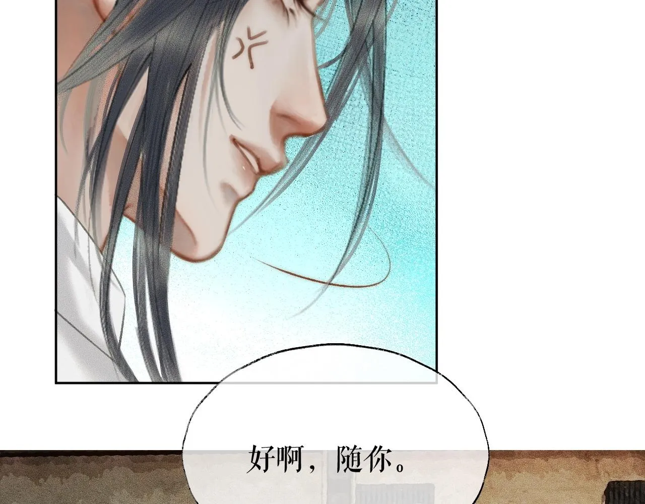 第11话 师尊生气了！ 第67页