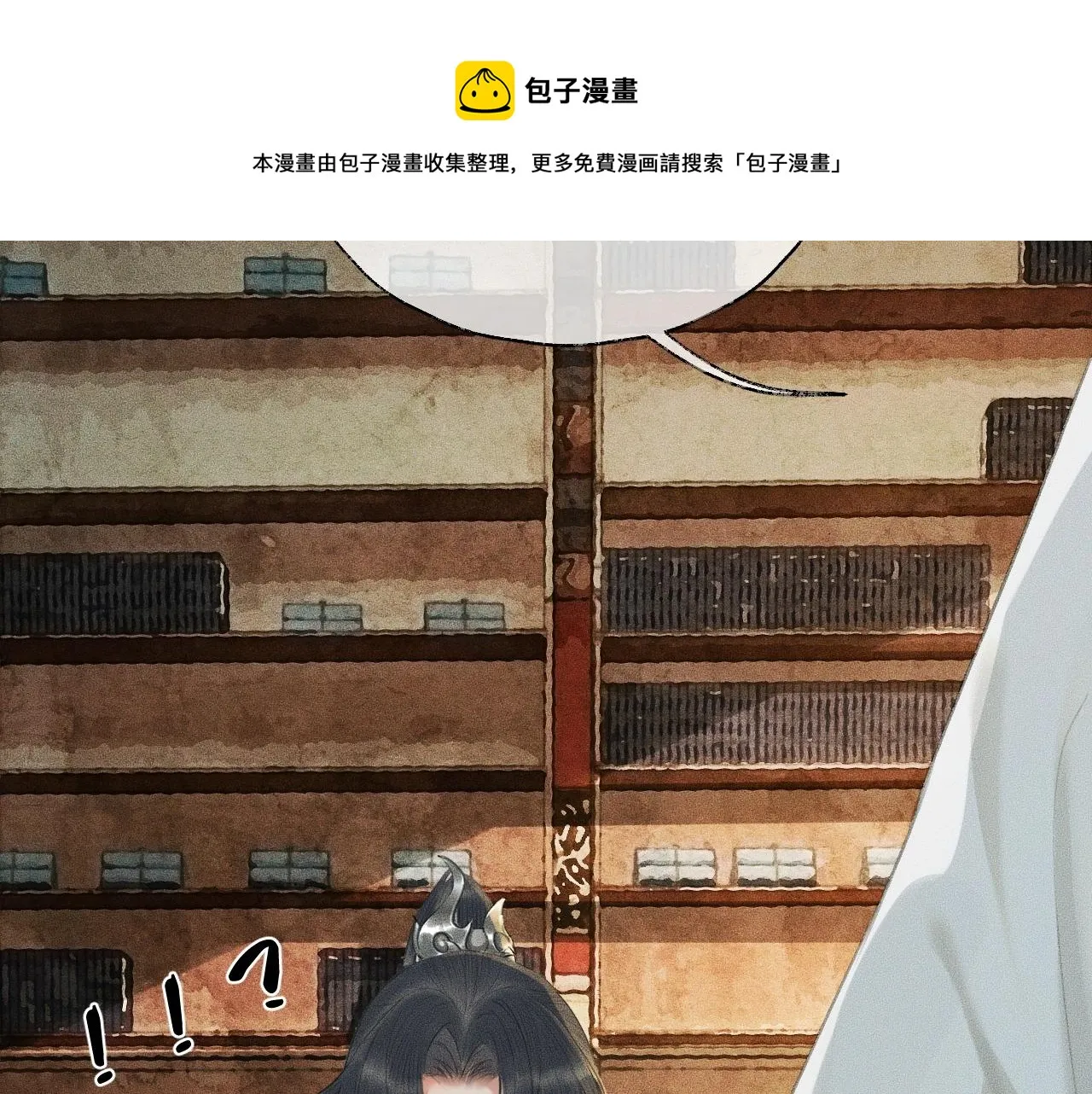 第11话 师尊生气了！ 第68页