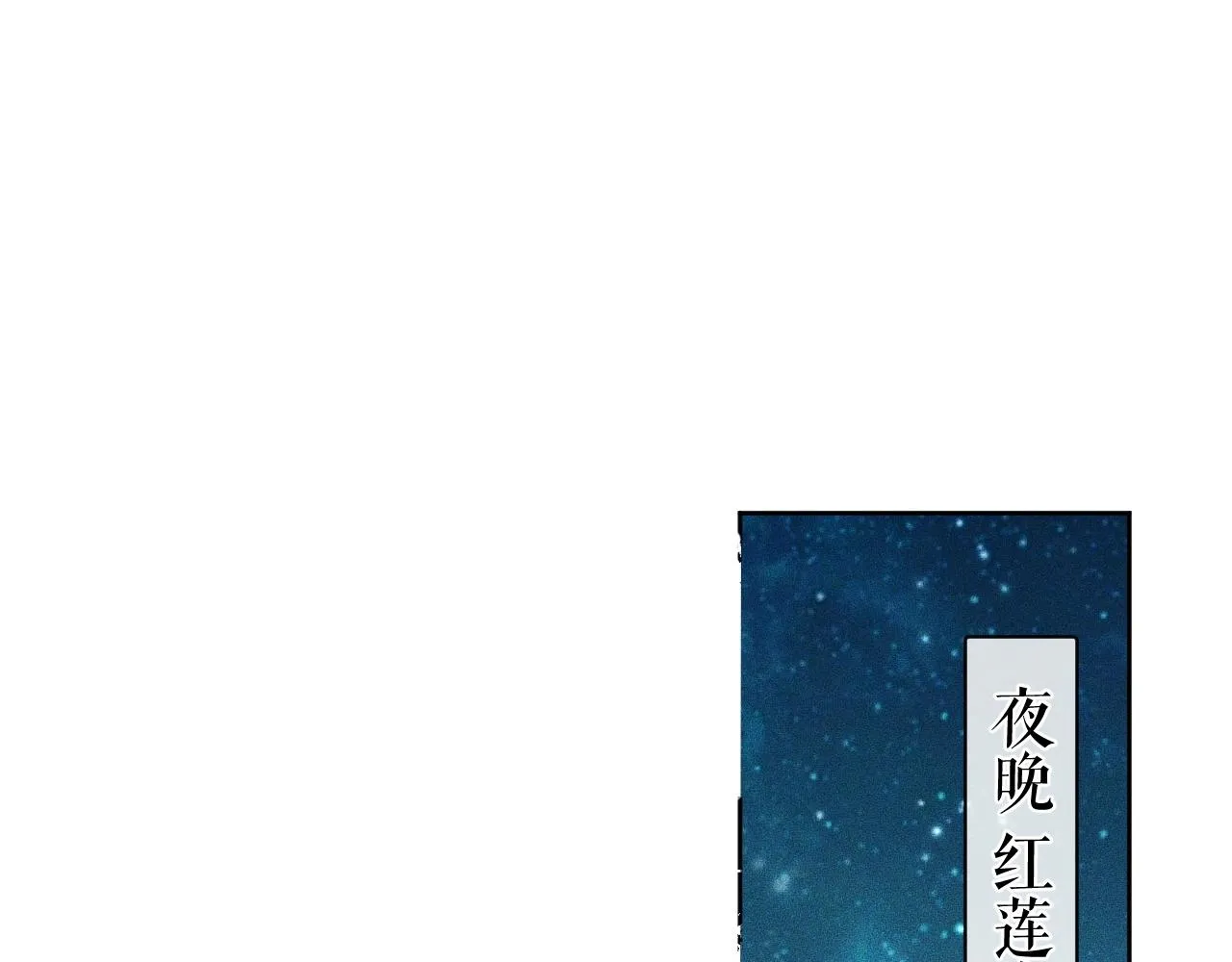 第11话 师尊生气了！ 第71页