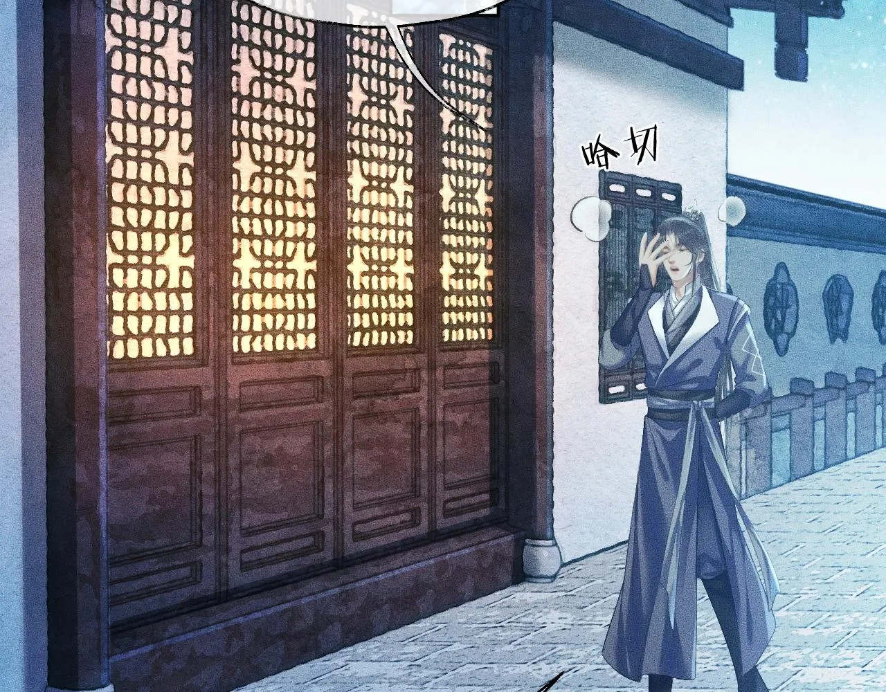 第11话 师尊生气了！ 第73页