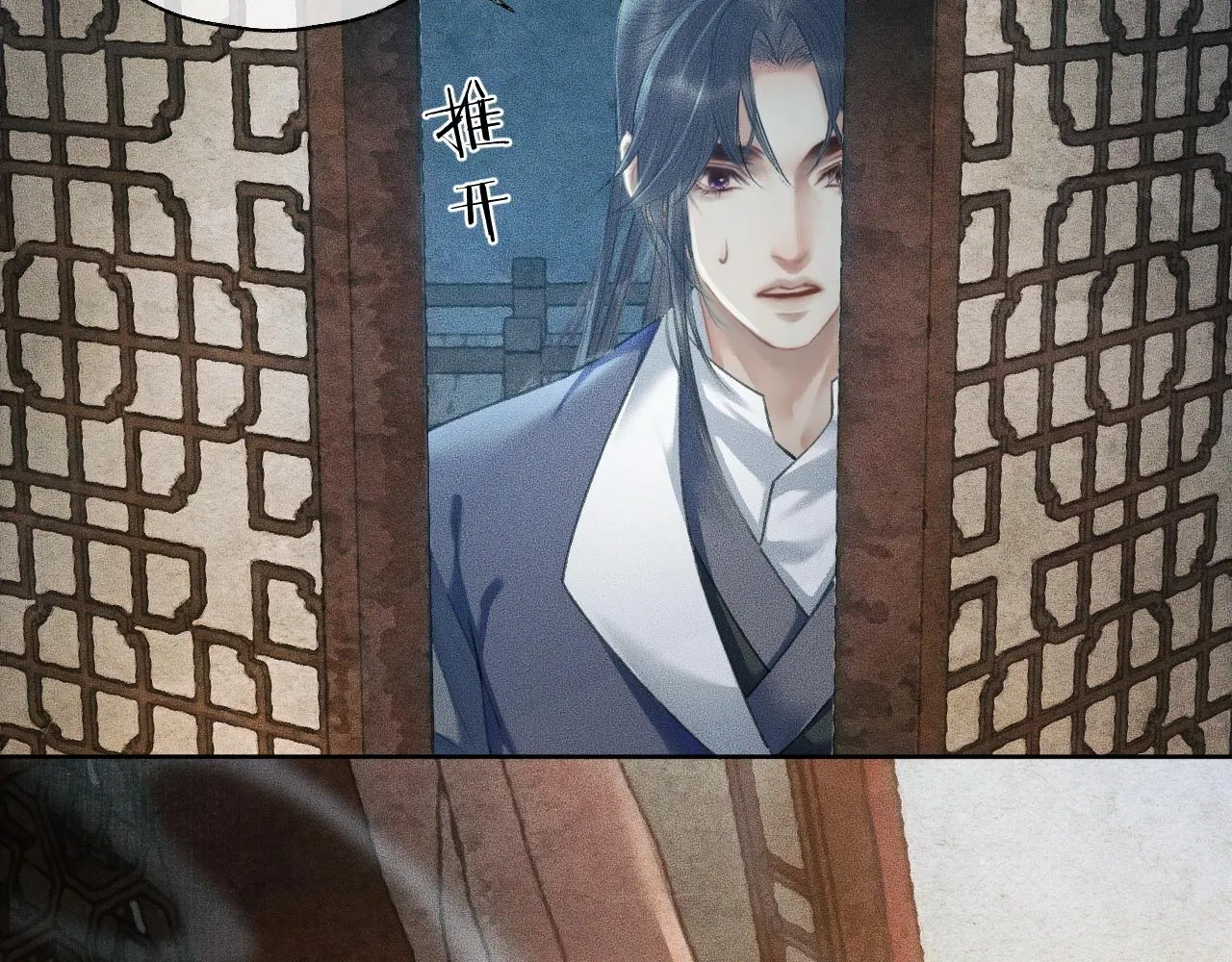 第11话 师尊生气了！ 第79页