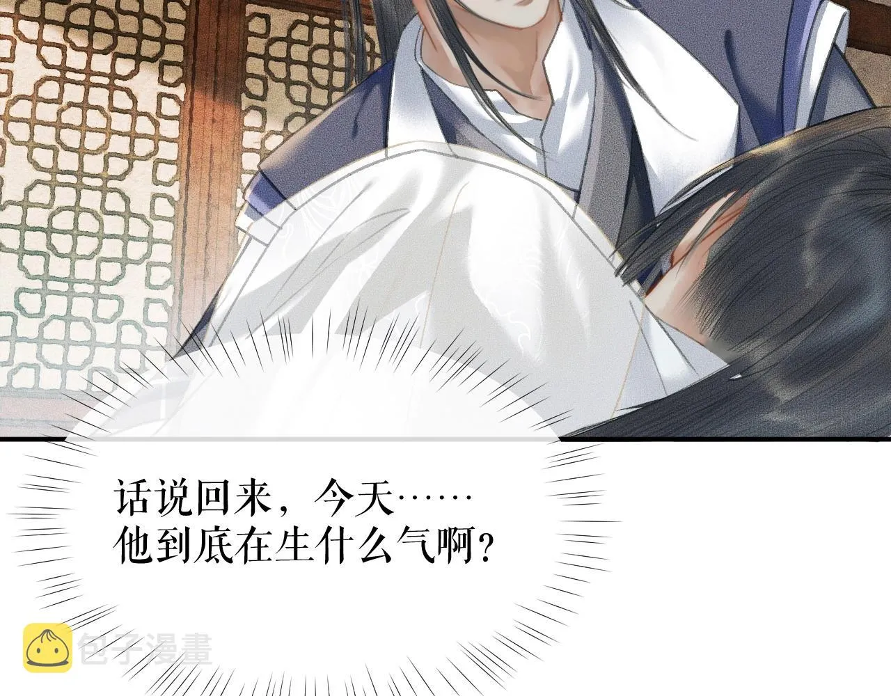 第11话 师尊生气了！ 第85页