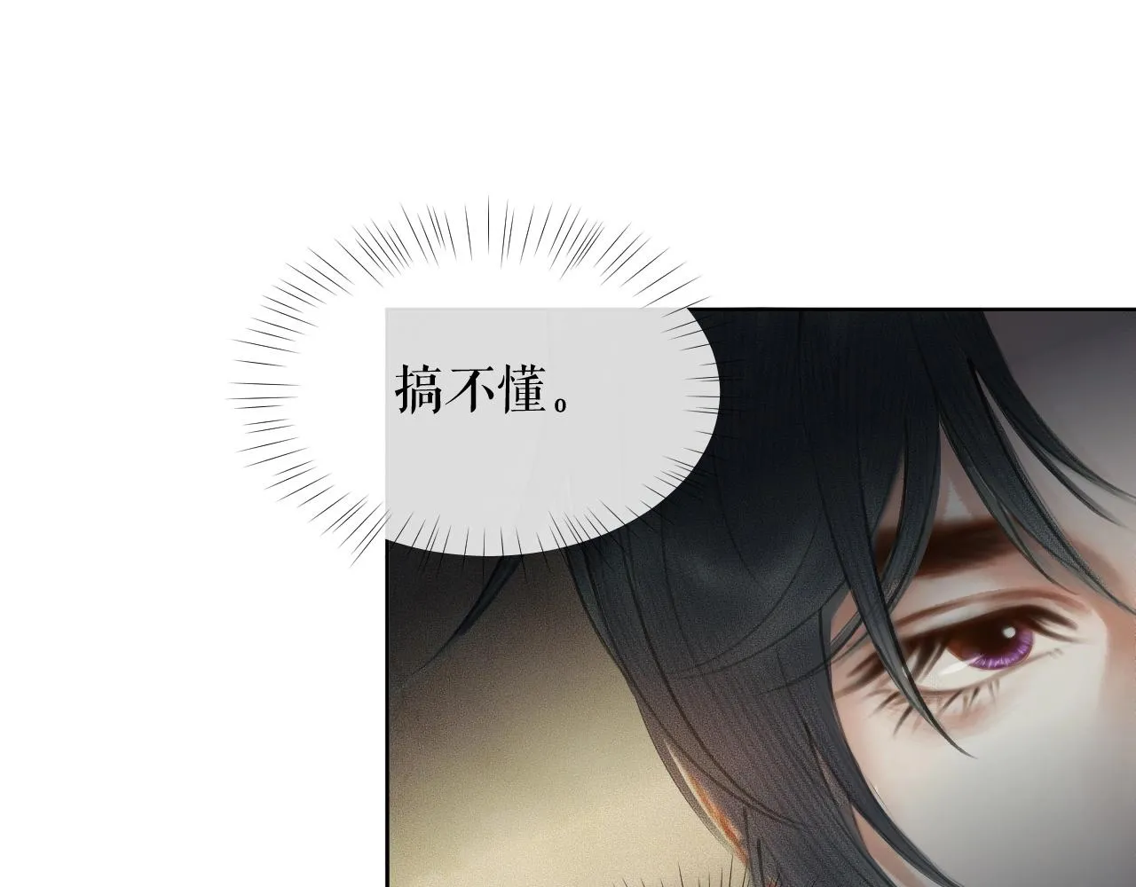 第11话 师尊生气了！ 第87页
