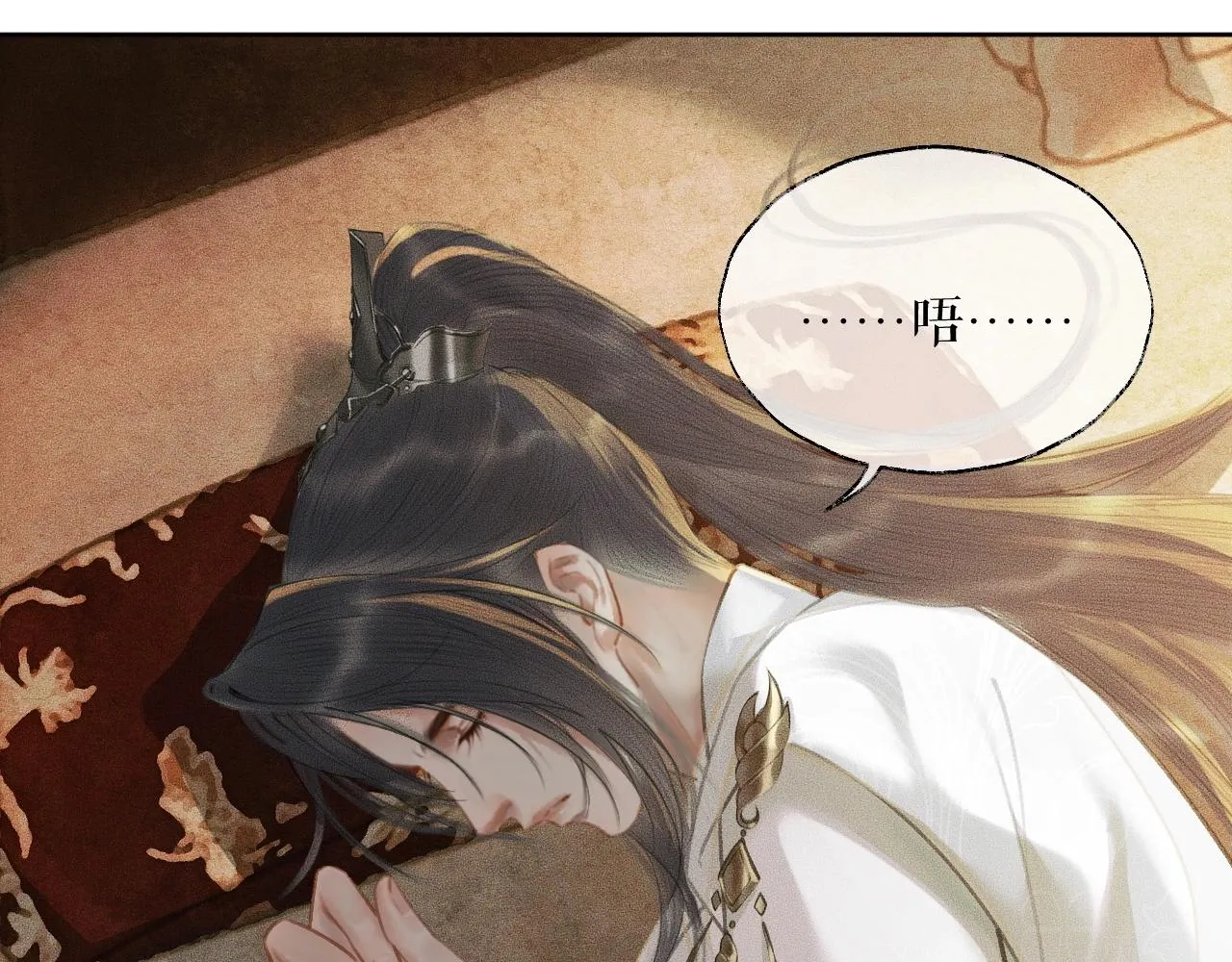 第11话 师尊生气了！ 第91页