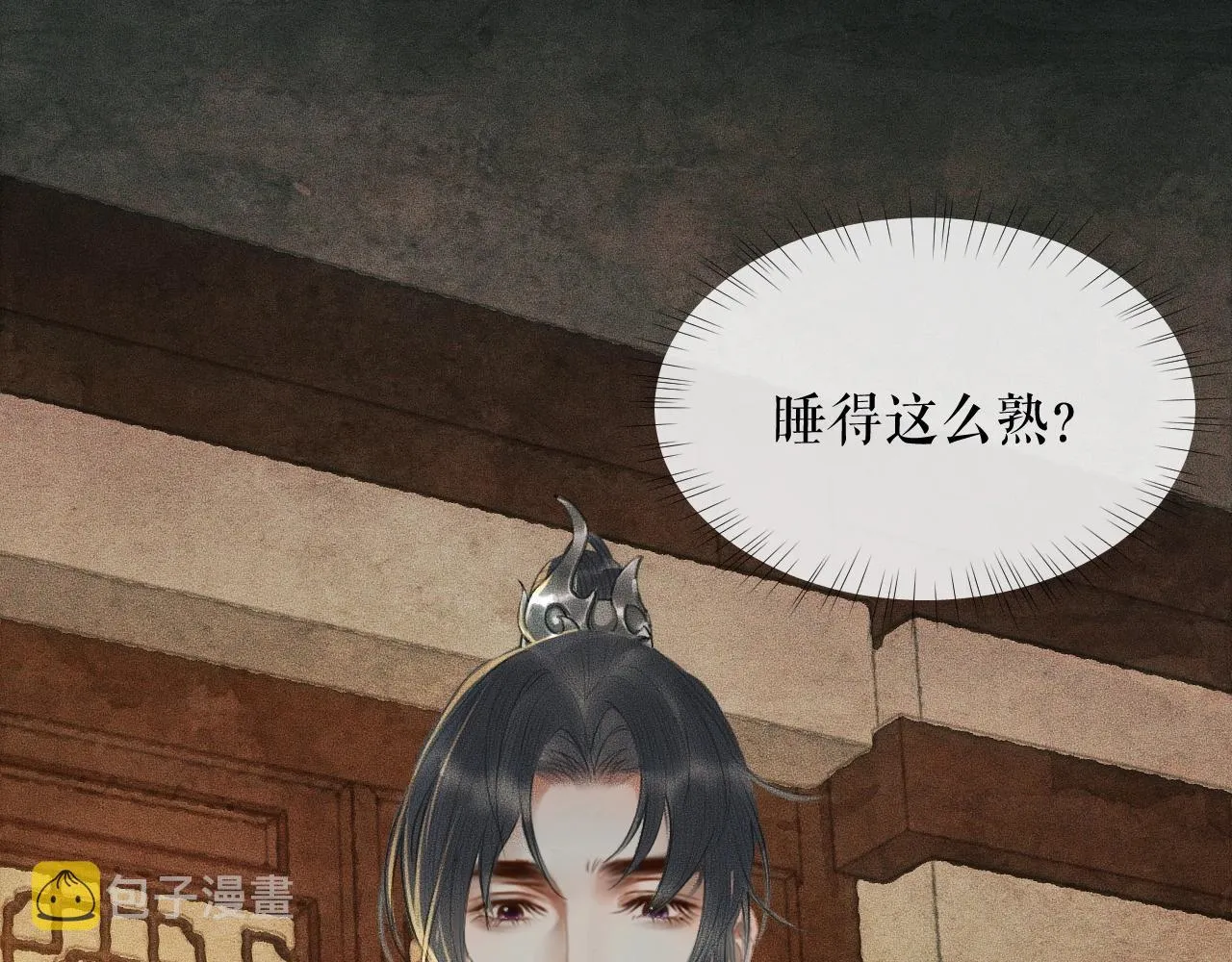 第11话 师尊生气了！ 第95页