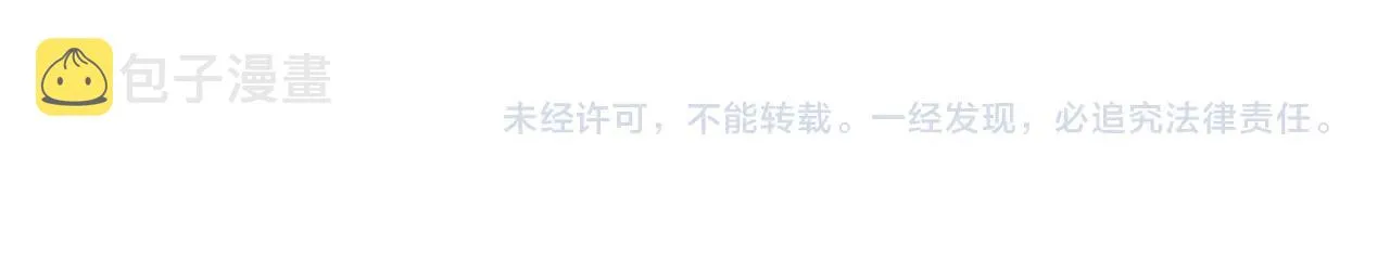 第11话 师尊生气了！ 第98页