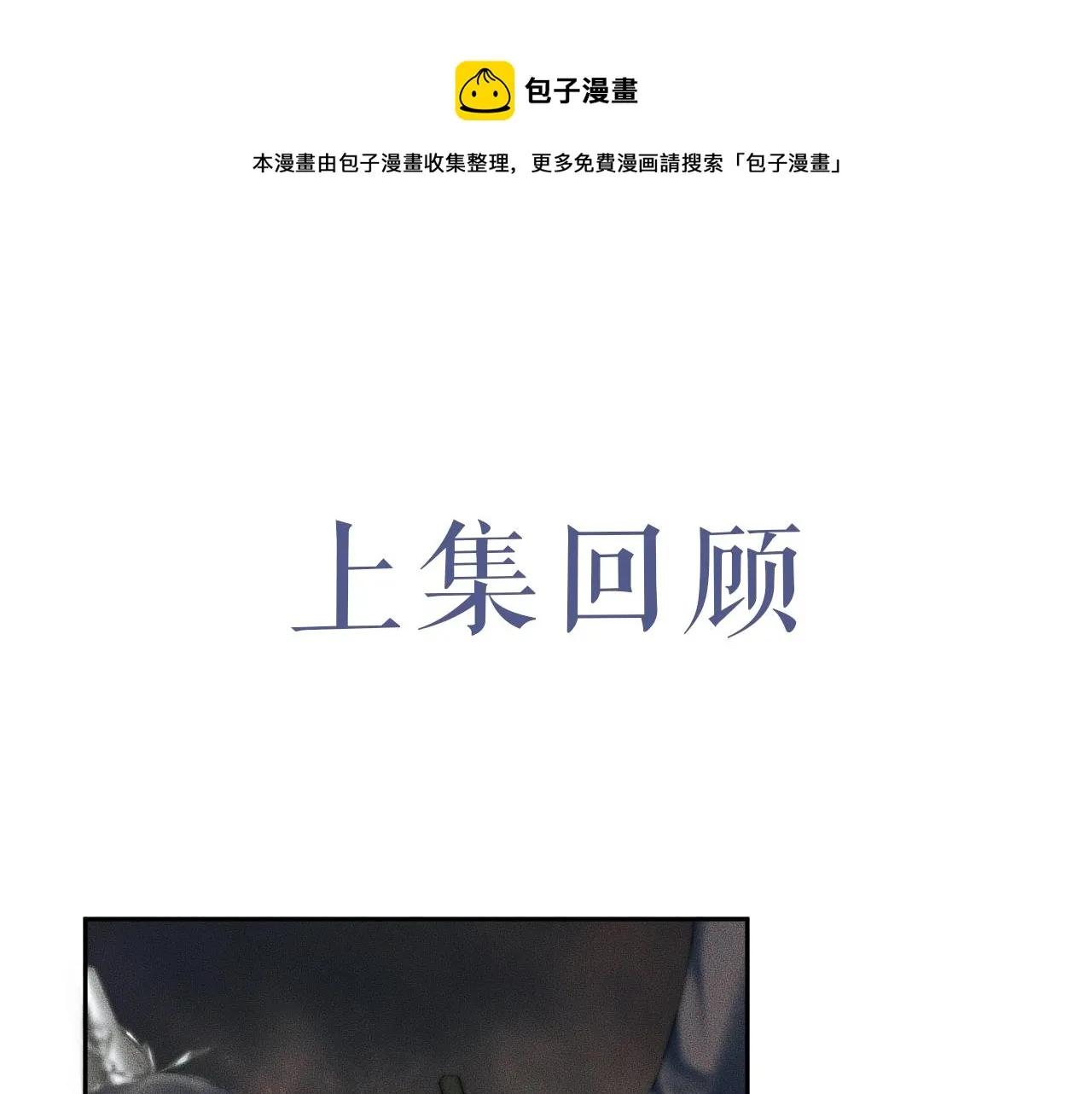 第10话 绝不放过你 第1页
