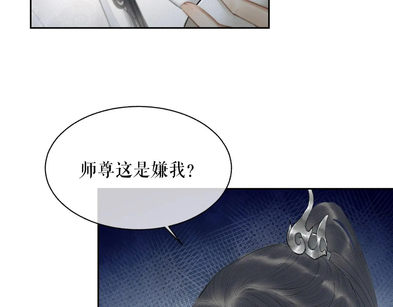 第10话 绝不放过你 第3页