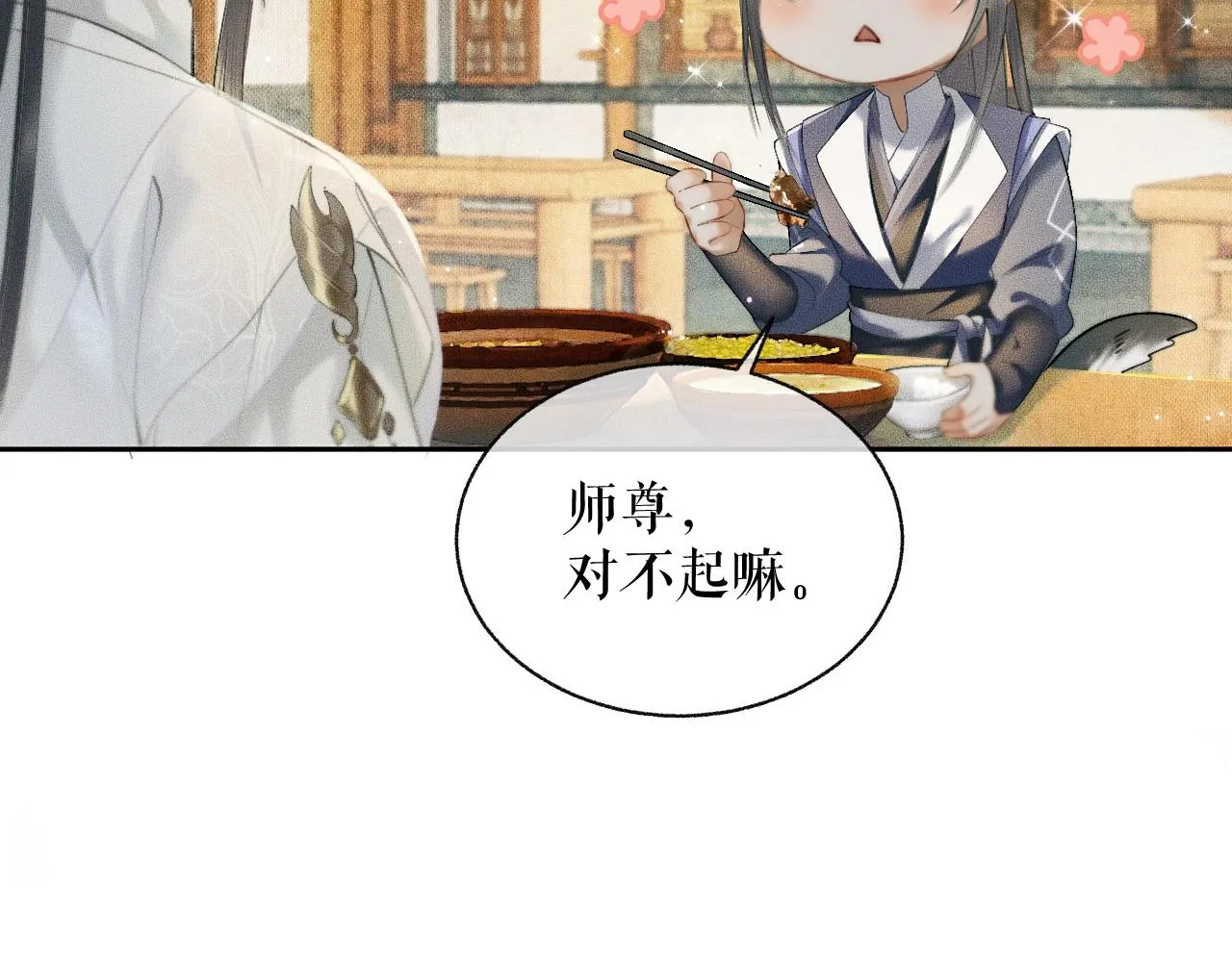 第10话 绝不放过你 第6页