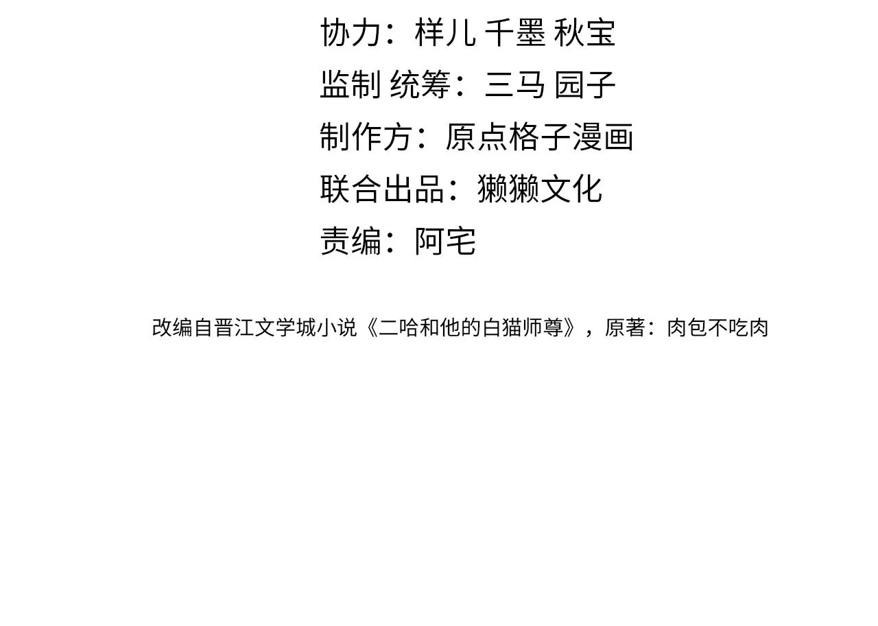 第10话 绝不放过你 第11页